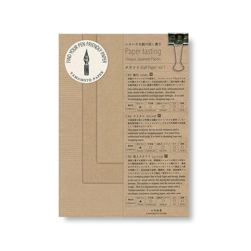 Yamamoto Paper Paper Tasting - Kraft Paper vol. 1